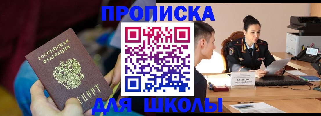 прописка иностранных граждан в Сельцо