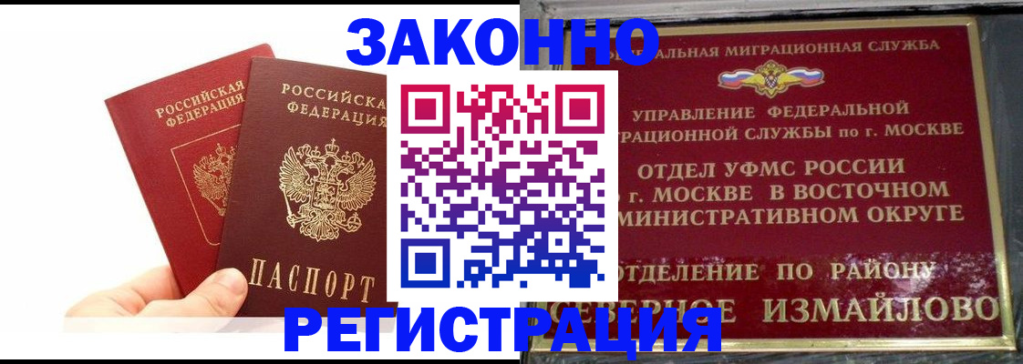 миграционный учет в Сельцо